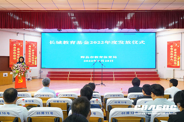 Great-Wall-Education-Fund-Distribution-Ceremony.jpg